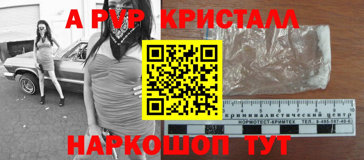 Кузнецк  Alfa_PVP мука  APVP мука  А ПВП VHQ  А ПВП  Вход с VPN 