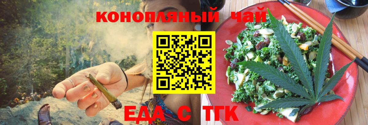 Cannafood марихуана  Вход с VPN  Кузнецк 