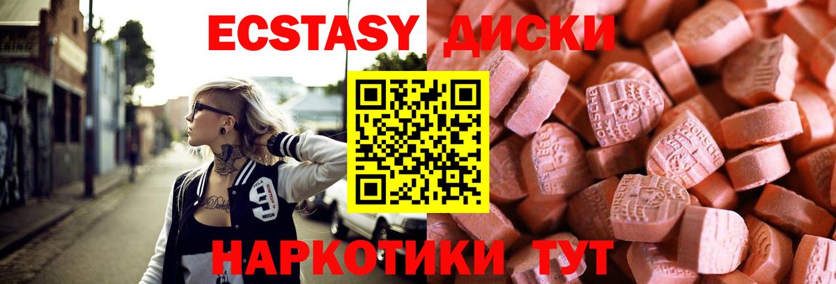 Ecstasy  Вход с VPN  Кузнецк  ЭКСТАЗИ VHQ  Экстази VHQ 