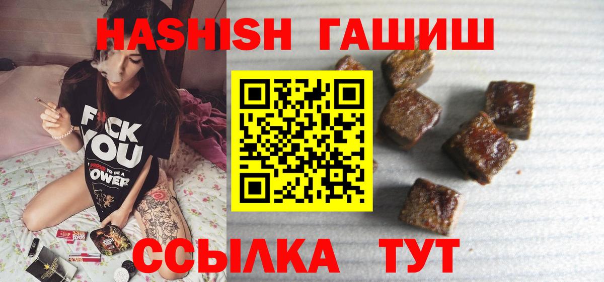 Гашиш гарик Кузнецк
