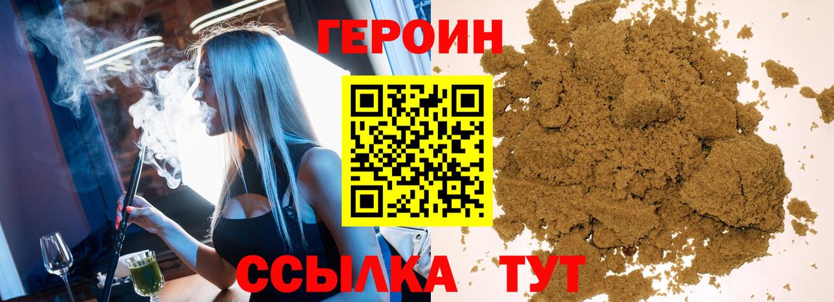 Кузнецк  ГЕРОИН хмурый  Вход с VPN 