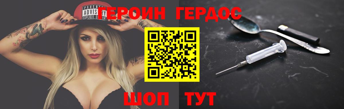 Героин афганец Кузнецк