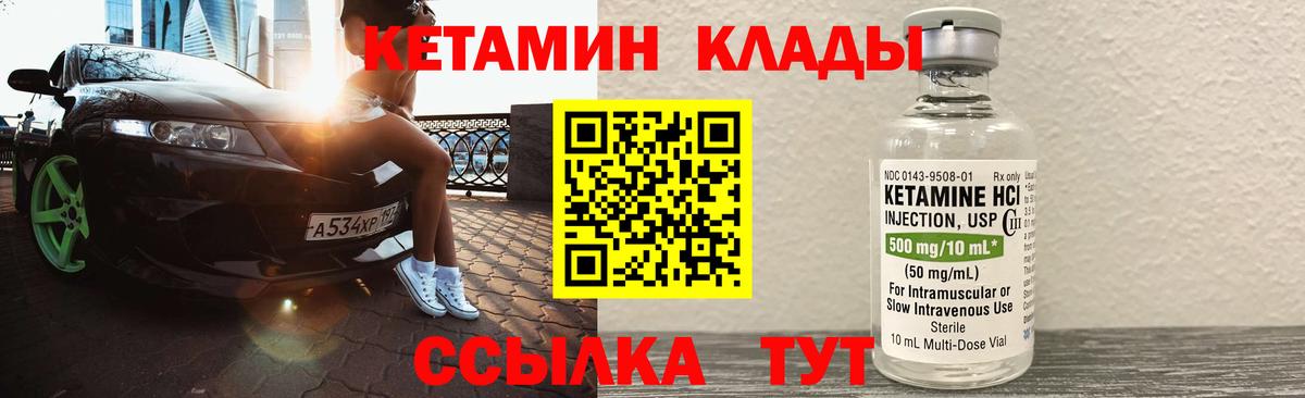 КЕТАМИН VHQ  Вход с VPN  Кетамин ketamine  Кузнецк 