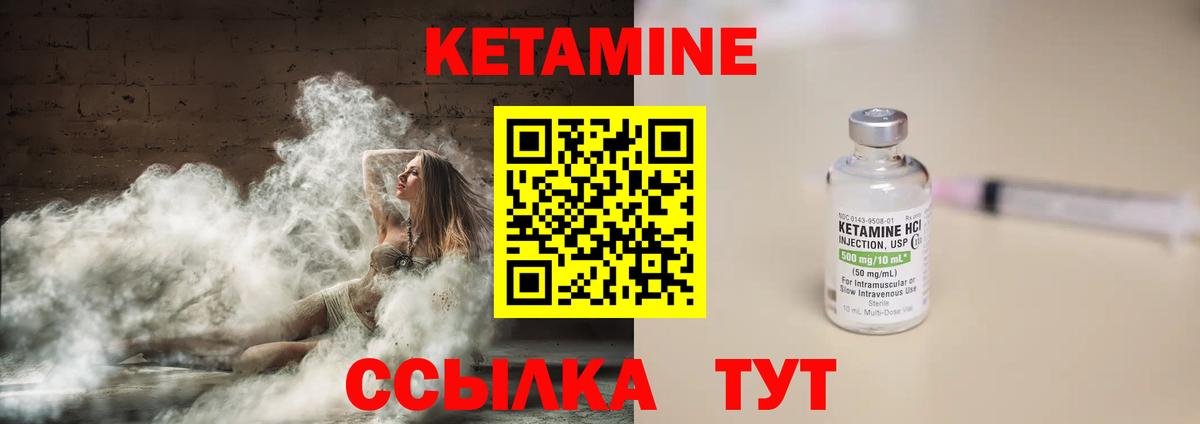 Кетамин ketamine Кузнецк