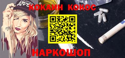 кокаин перу Конаково
