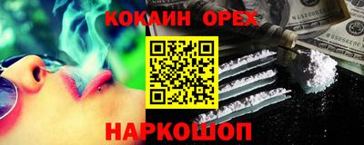 кокаин перу Конаково