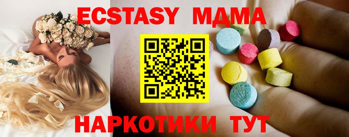 MDMA crystal  MDMA  Кузнецк  MDMA crystal  Вход с VPN 