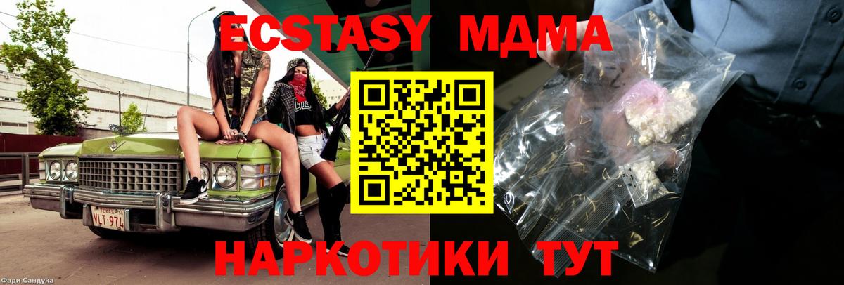МДМА молли Кузнецк