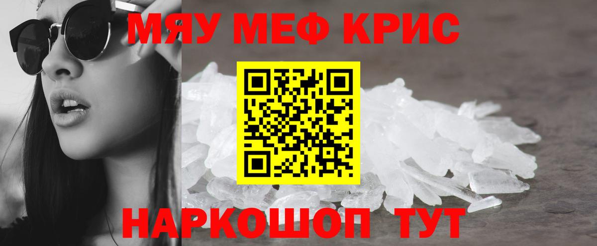 МЕФ  МЯУ-МЯУ мука  Вход с VPN  закладки  Кузнецк  Мефедрон  МЕФ мяу мяу 