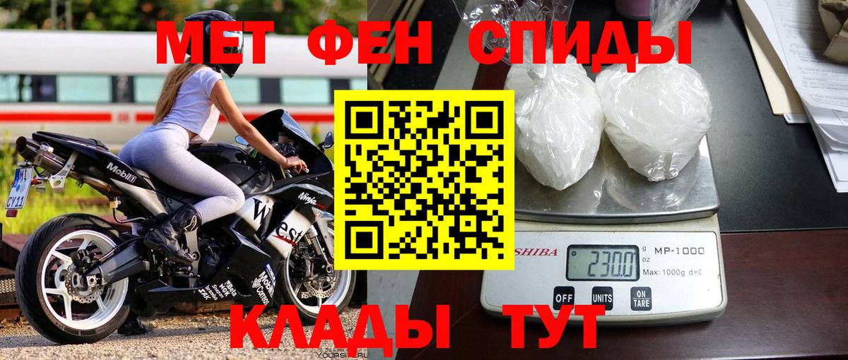 Кузнецк  Метамфетамин кристалл  Метамфетамин  Вход с VPN  Метамфетамин кристалл 