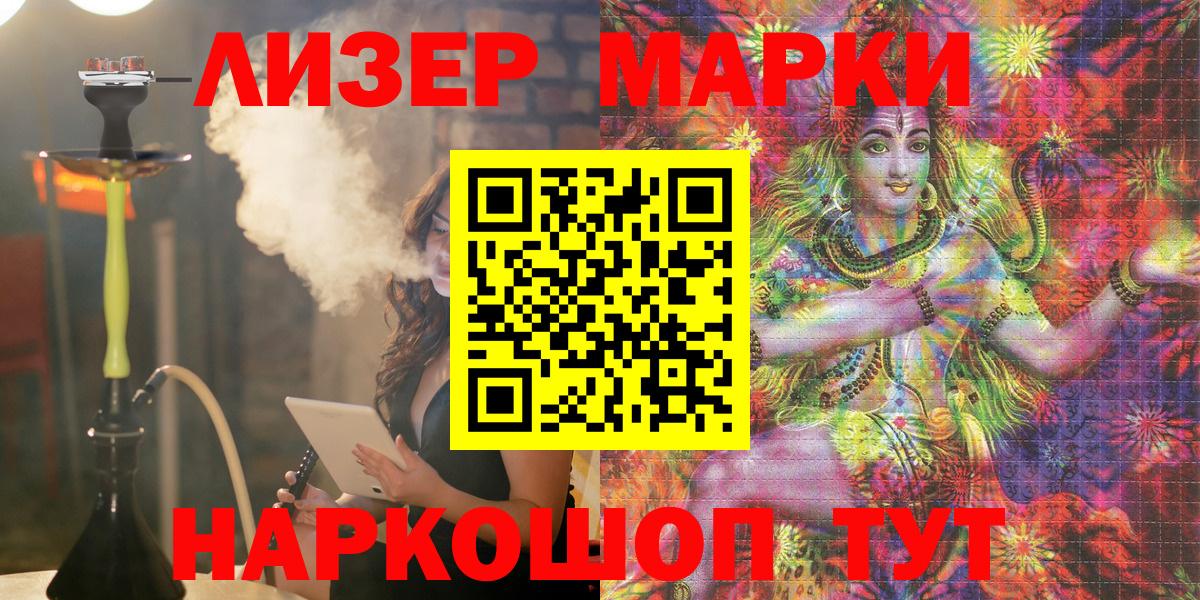 Кузнецк  Марки 25I-NBOMe 1,5мг  Вход с VPN  Марки 25I-NBOMe 1,5мг 