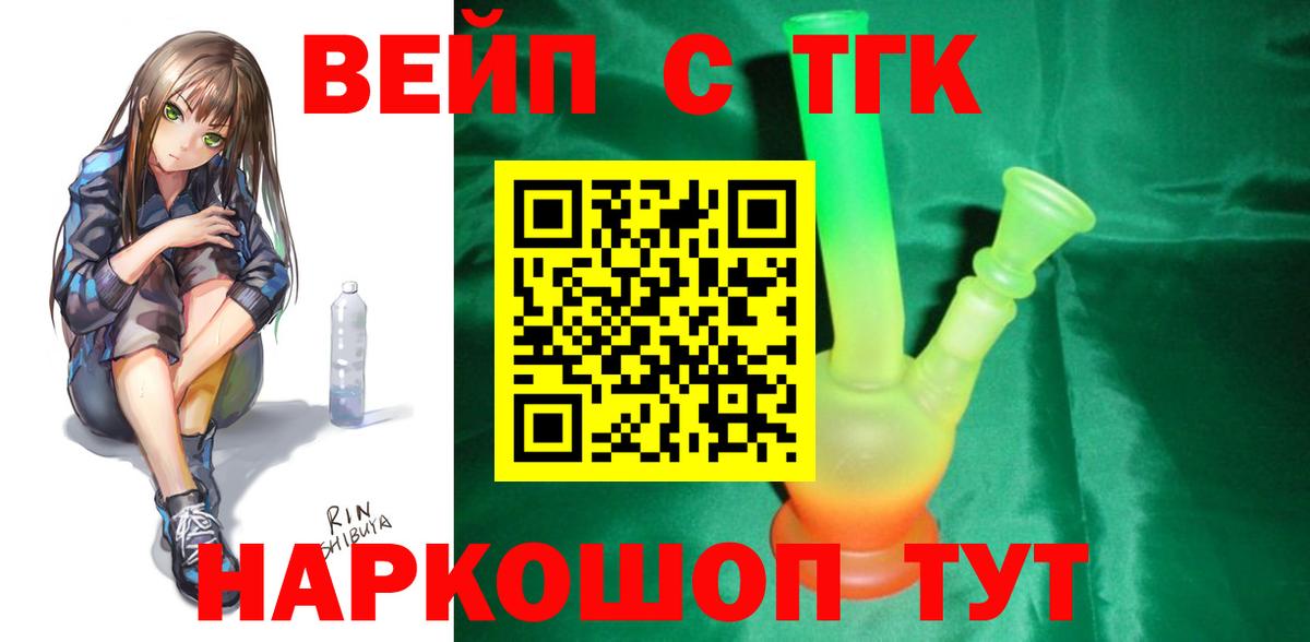 Дистиллят ТГК THC oil Кузнецк