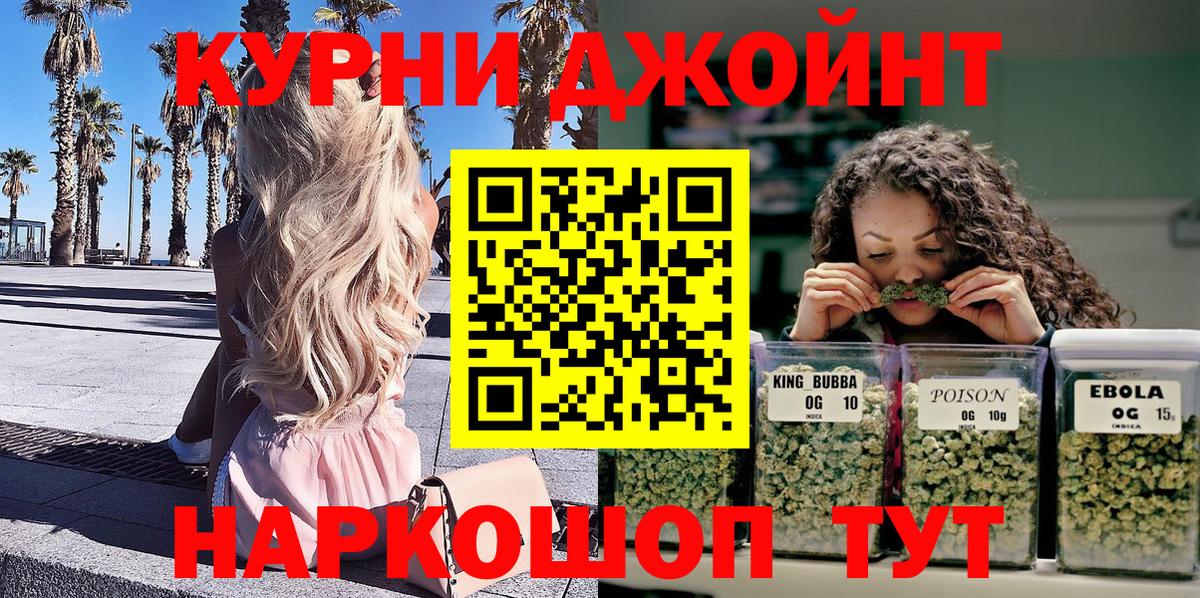 Кузнецк  Каннабис Amnesia  Бошки Шишки тримм  Вход с VPN 